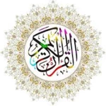 Logo of القران الكريم android Application 